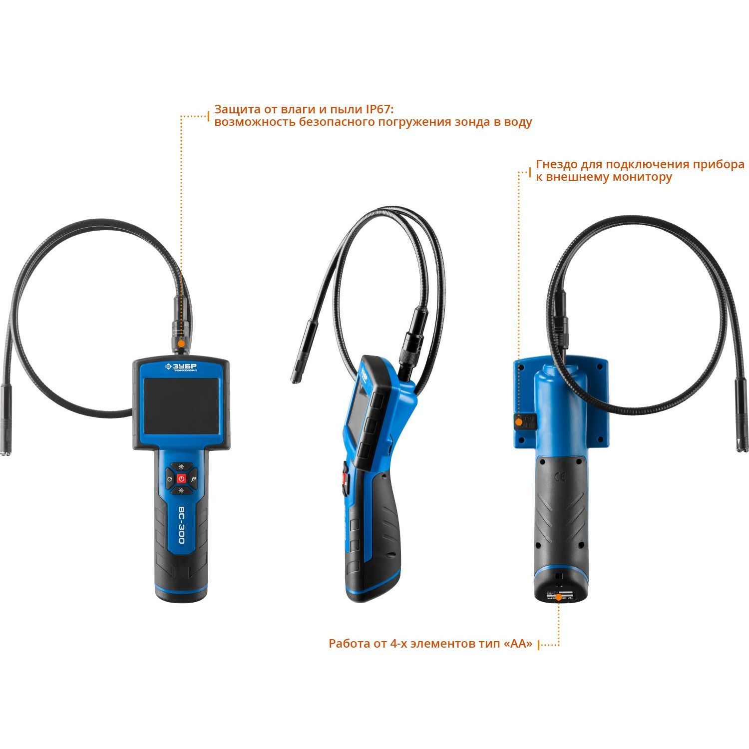 Видеоскоп ВC-300 45352