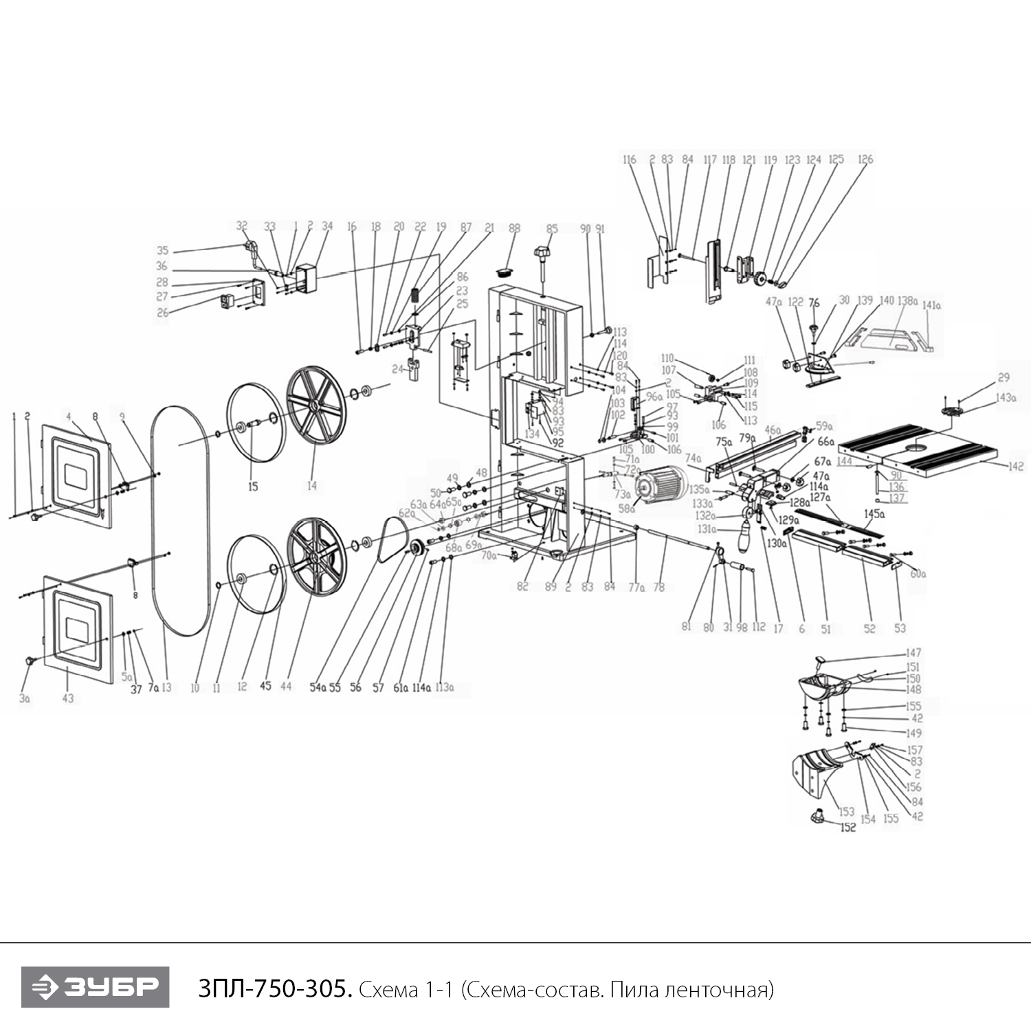 Ленточная пила ЗПЛ-750-305